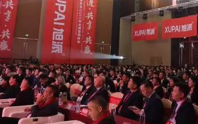 Mer än 500 återförsäljare och inbjudna gäster, XuPai-ledare samlades för att prata om framtiden!