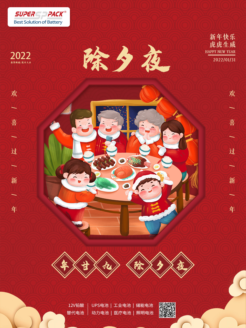 kinesiska nyårsafton's
