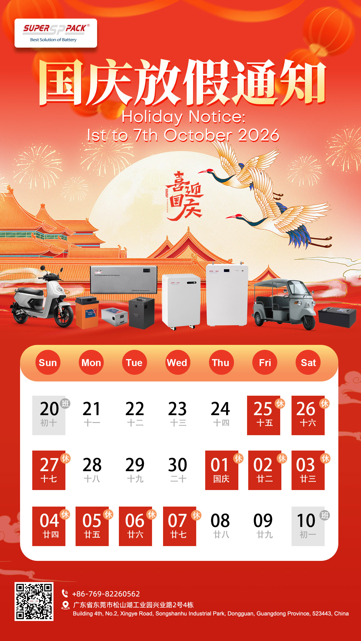 National Day Holiday Notice National Day Holiday Notice